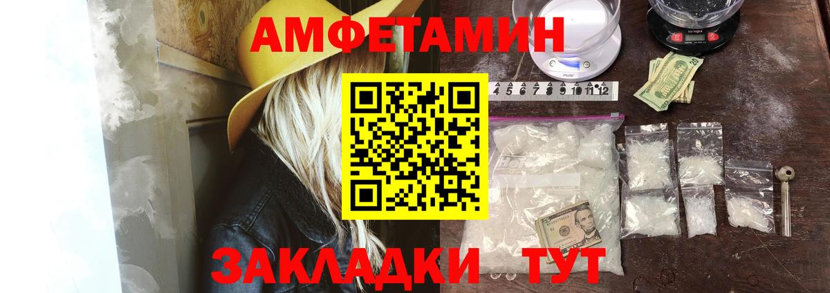 Amphetamine  Вход с VPN  Amphetamine  Amphetamine VHQ  Корсаков 