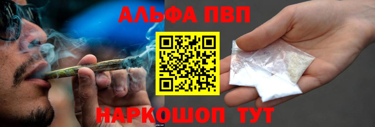 A-PVP Соль  Вход с VPN  Alfa_PVP мука  купить закладку  Корсаков  Alpha PVP СК КРИС 
