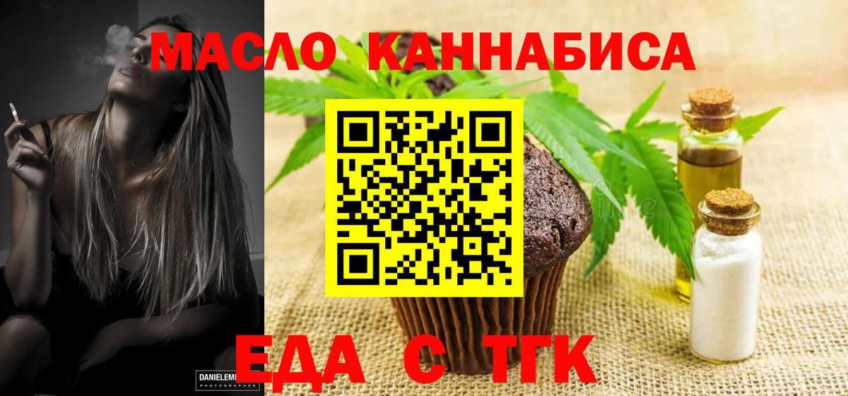 Cannafood конопля  Вход с VPN  Корсаков 