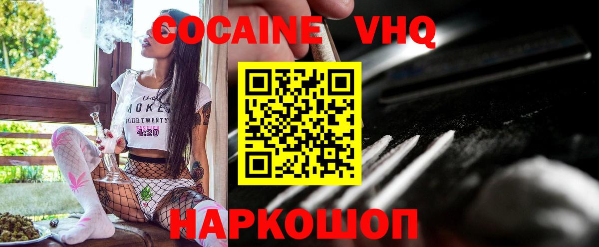 COCAIN Columbia  Вход с VPN  Кокаин 97%  Корсаков 