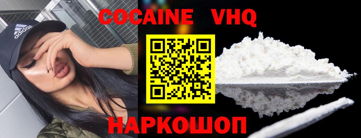 Кокаин FishScale Корсаков