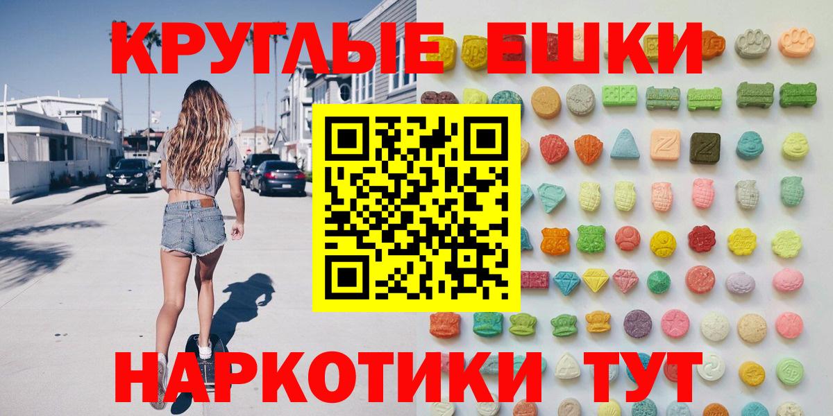 Корсаков  Экстази  Вход с VPN  Экстази круглые 