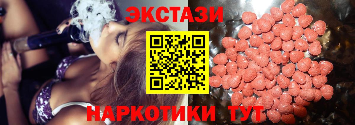 Ecstasy круглые Корсаков