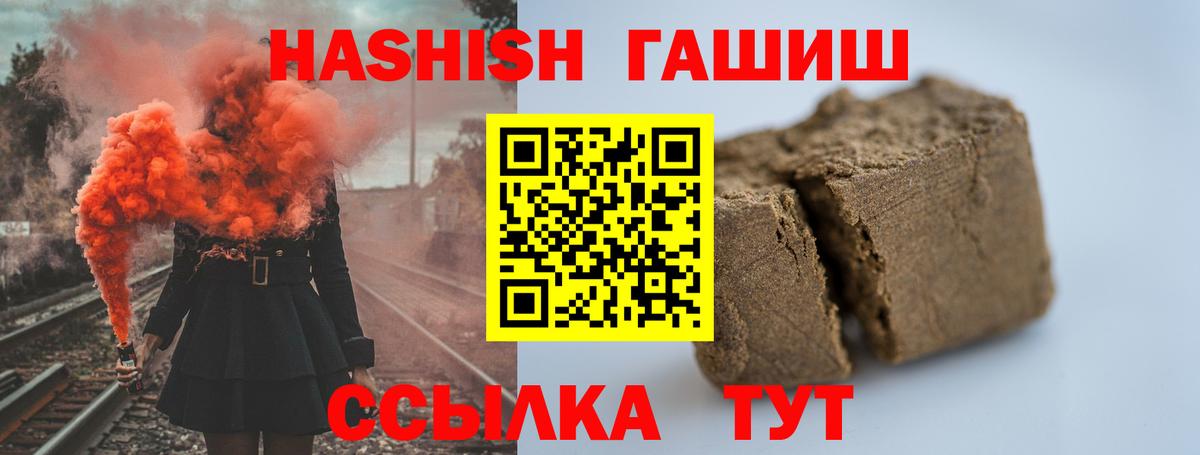 ГАШИШ 40% ТГК Корсаков