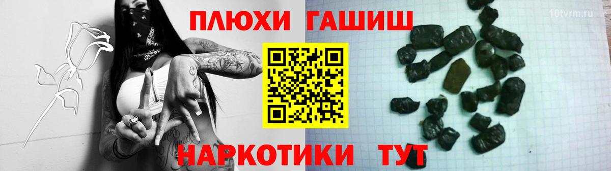 Корсаков  Гашиш гашик  ГАШ hashish  Вход с VPN 