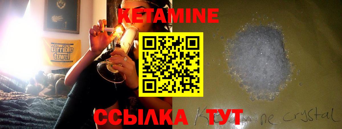 Кетамин ketamine  Вход с VPN  Корсаков 