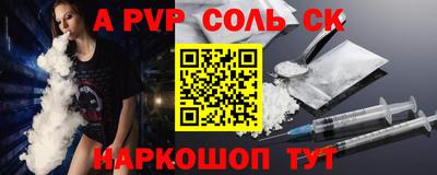 соль ск Камышлов