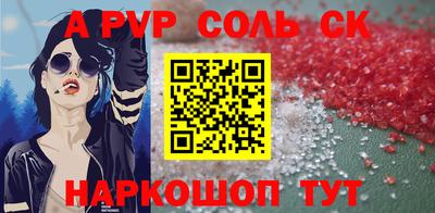 соль ск Камышлов