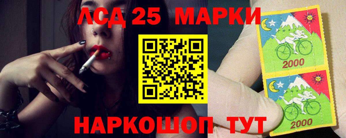 LSD-25 экстази ecstasy Корсаков
