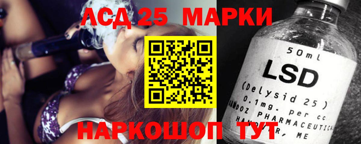 Лсд 25 экстази  LSD-25 экстази ecstasy  LSD-25 экстази кислота  Вход с VPN  блэк спрут маркетплейс  Корсаков 