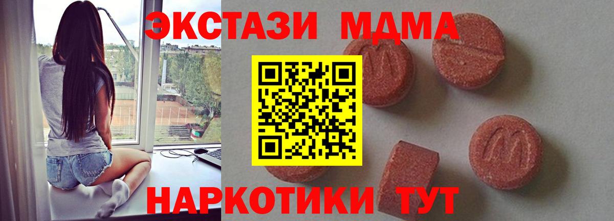 MDMA  MDMA crystal  Вход с VPN  Корсаков  MDMA кристаллы 