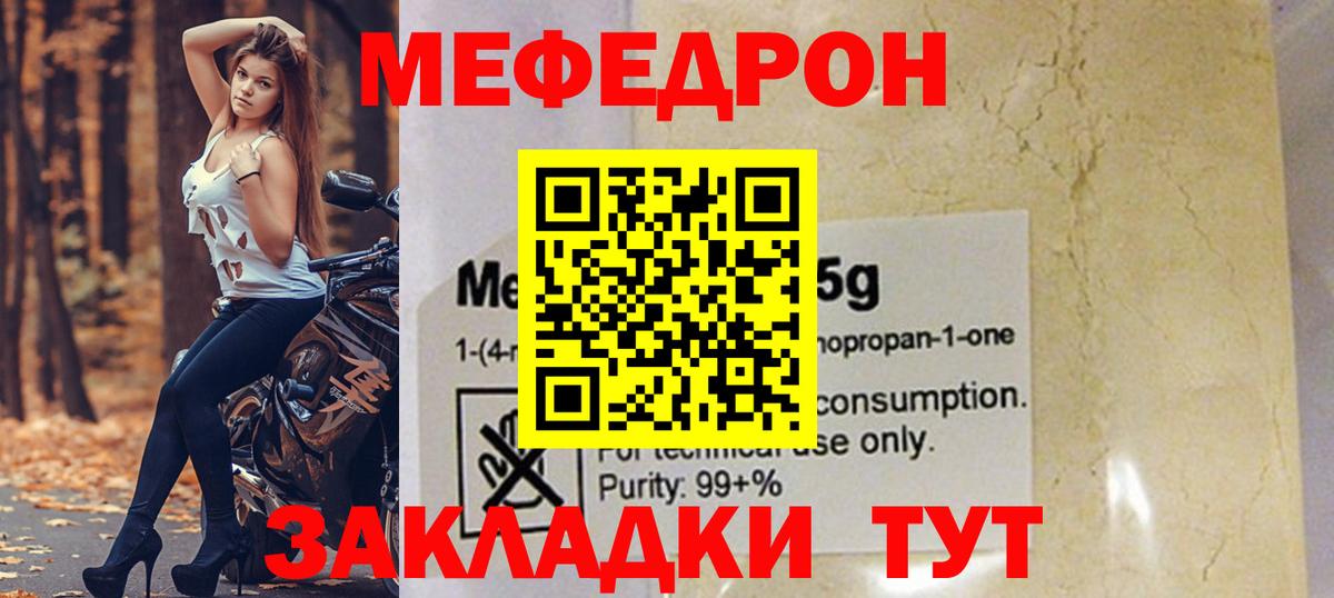 Корсаков  МЕФ  Вход с VPN  Мефедрон мука  Мефедрон mephedrone 