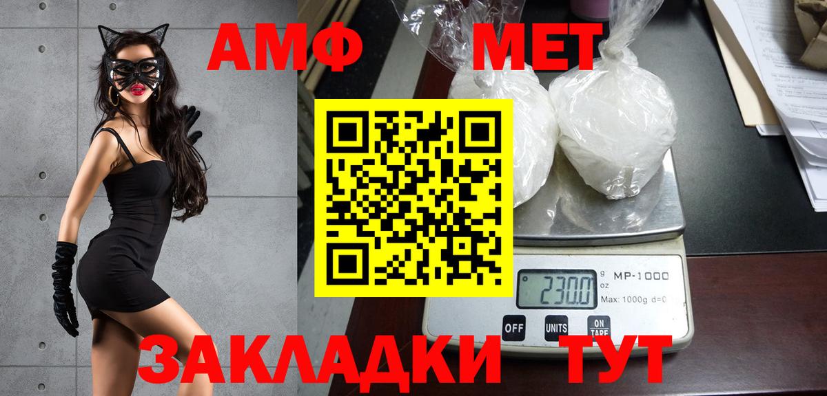 Корсаков  Метамфетамин кристалл  Вход с VPN 