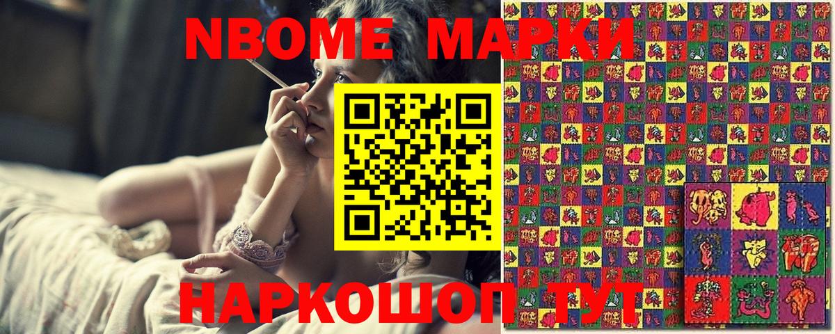 Корсаков  Наркотические марки  Марки 25I-NBOMe 1,8мг  Вход с VPN  Марки 25I-NBOMe 1,8мг 
