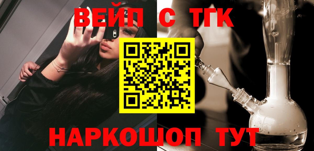 Дистиллят ТГК THC oil Корсаков